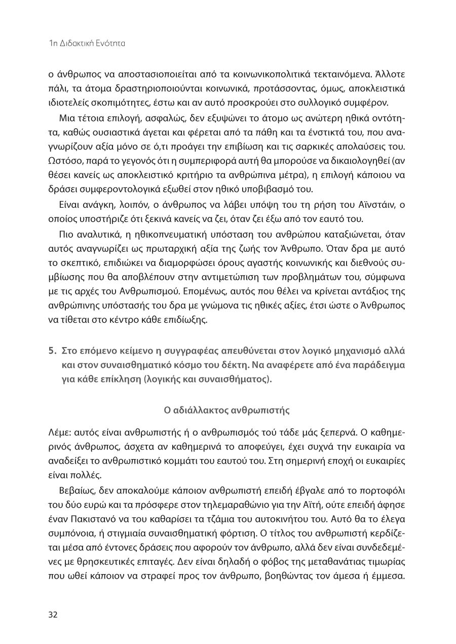Δείγμα σελίδας 30