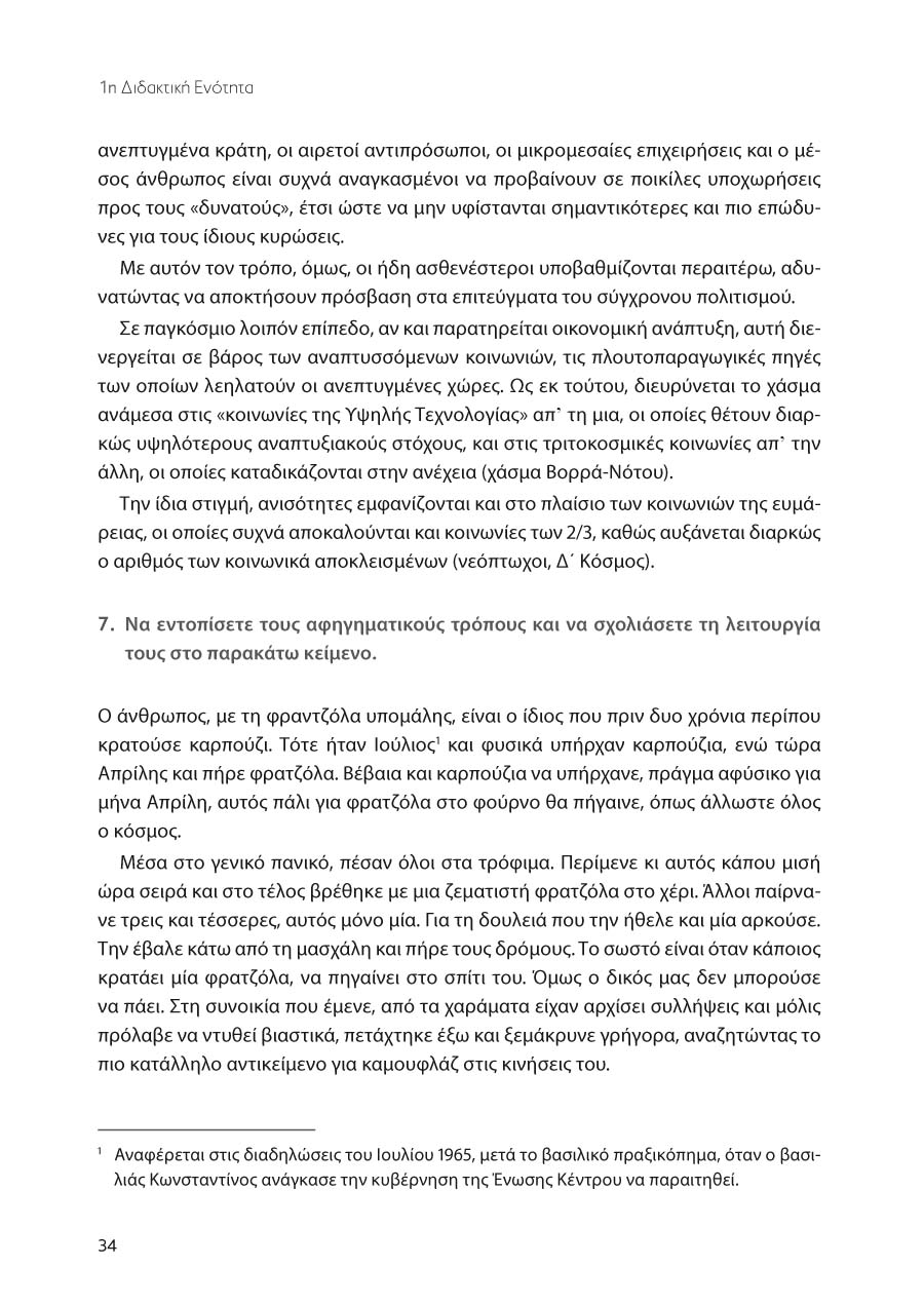 Δείγμα σελίδας 32