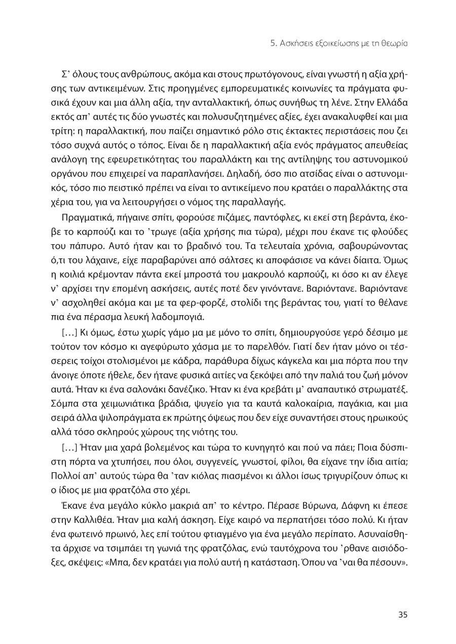 Δείγμα σελίδας 33