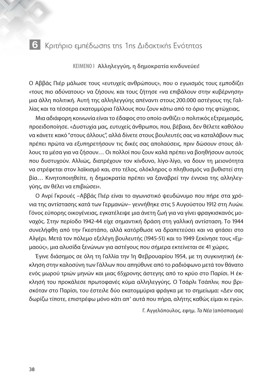 Δείγμα σελίδας 36