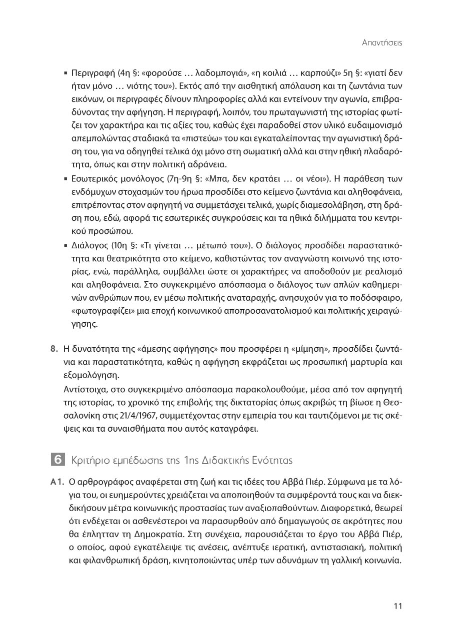 Δείγμα σελίδας 47