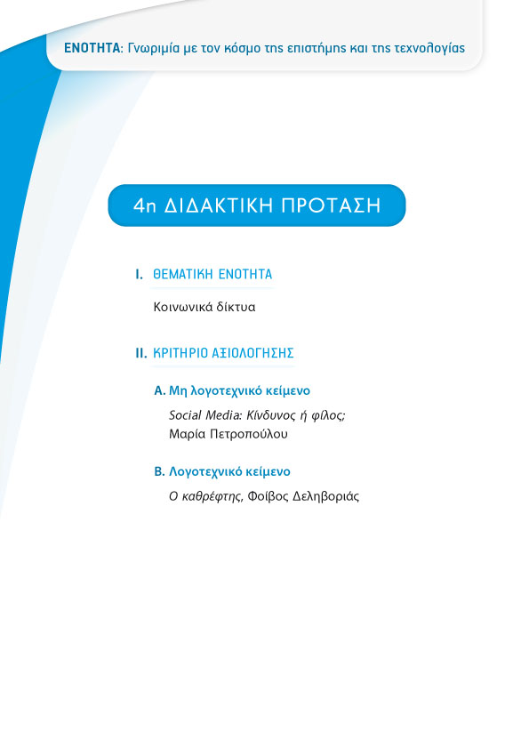 Δείγμα σελίδας 48