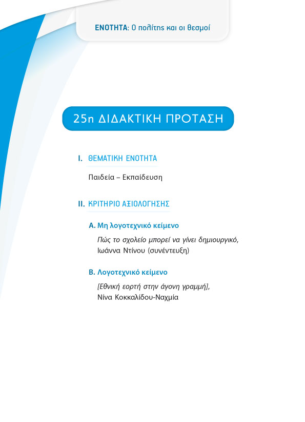 Δείγμα σελίδας 58