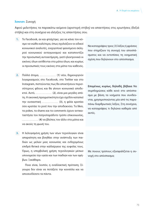 Δείγμα σελίδας 29