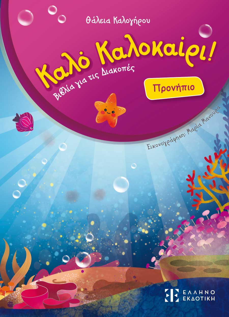 Δείγμα σελίδας 1