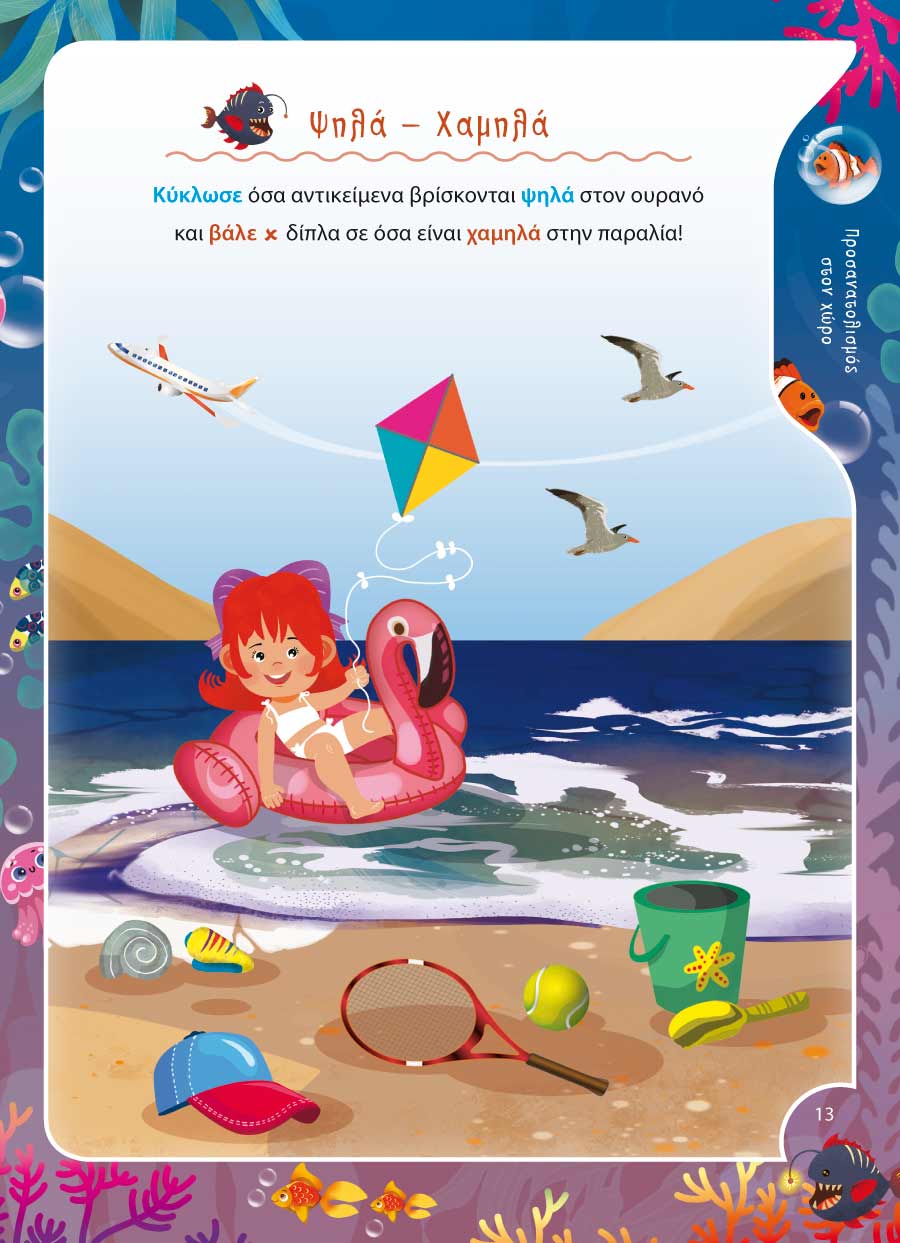 Δείγμα σελίδας 5