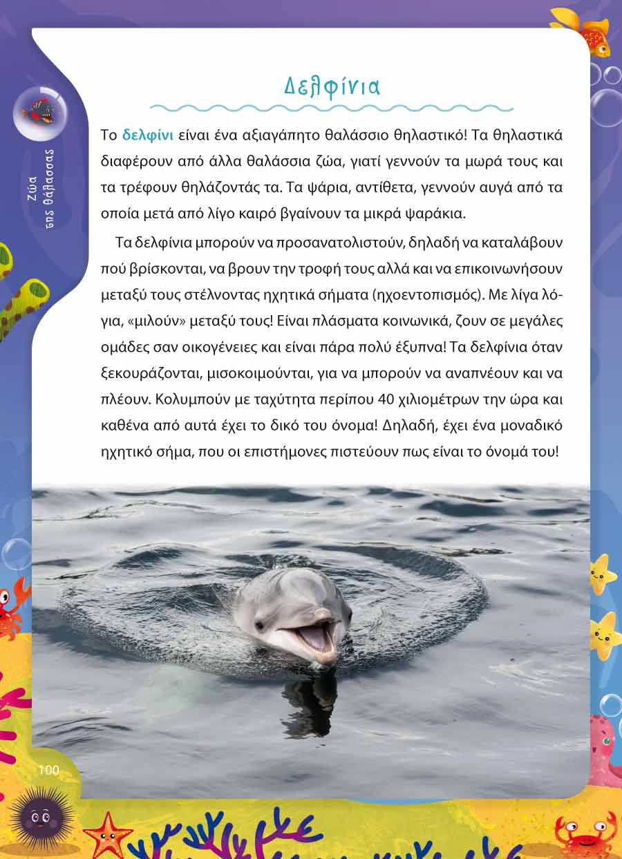 Δείγμα σελίδας 18
