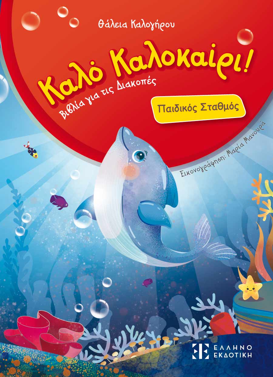 Δείγμα σελίδας 1