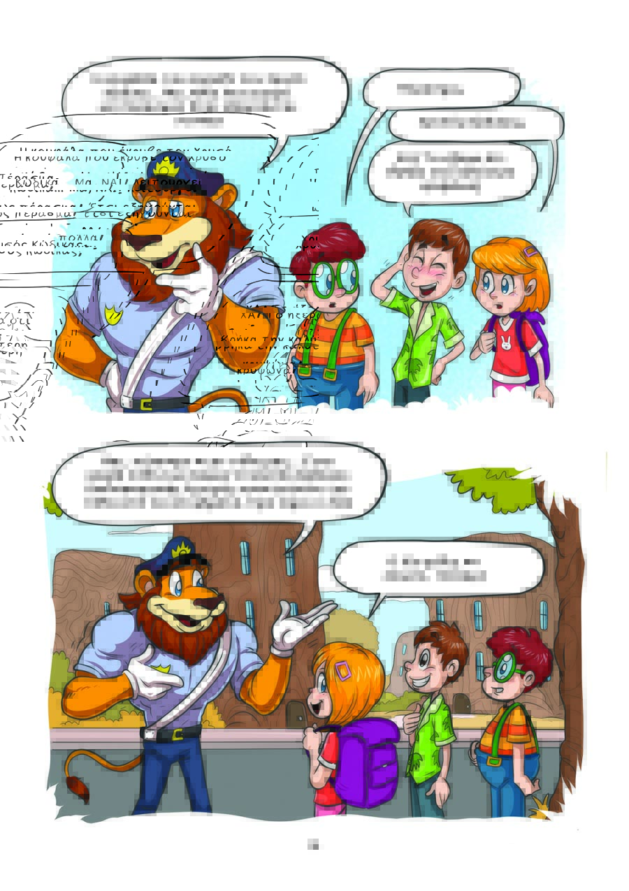 Δείγμα σελίδας 5