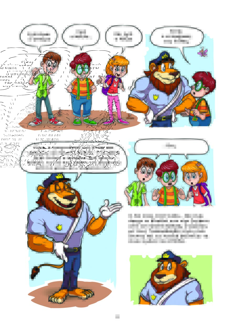 Δείγμα σελίδας 6