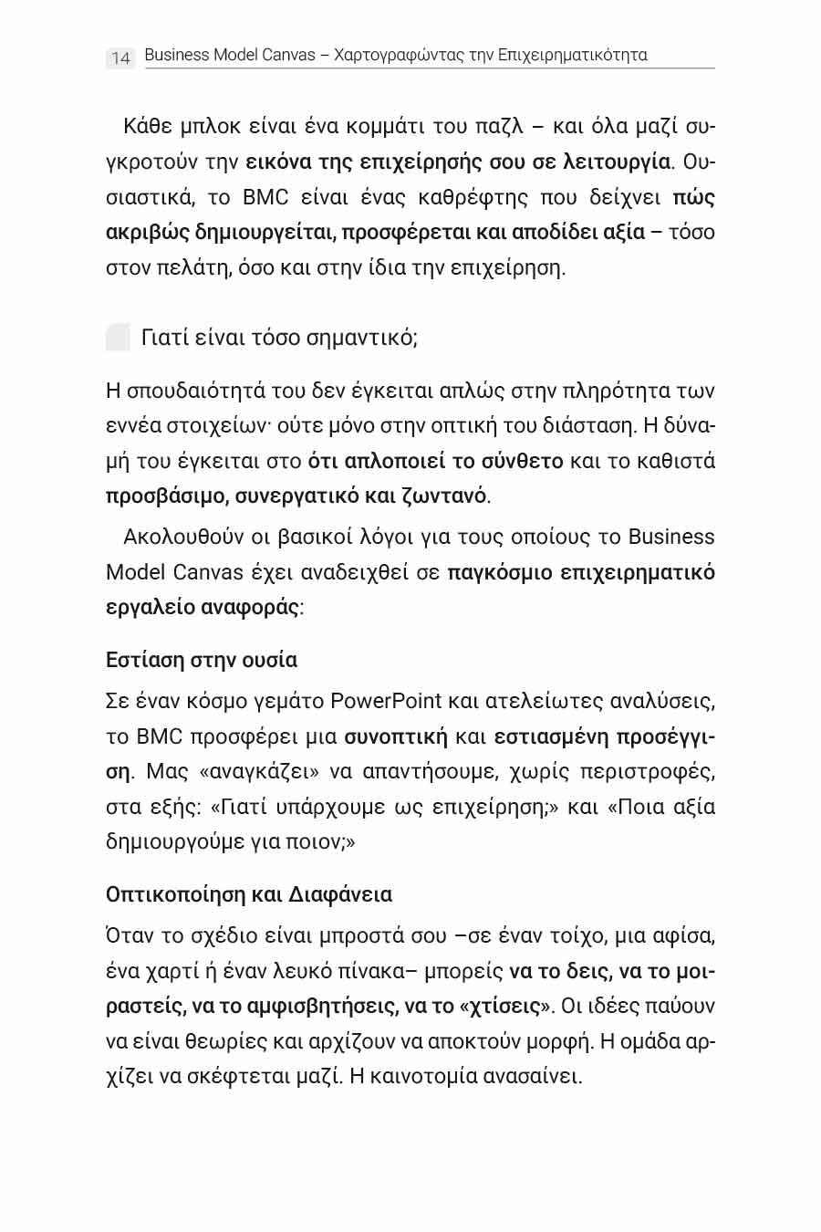 Δείγμα σελίδας 12