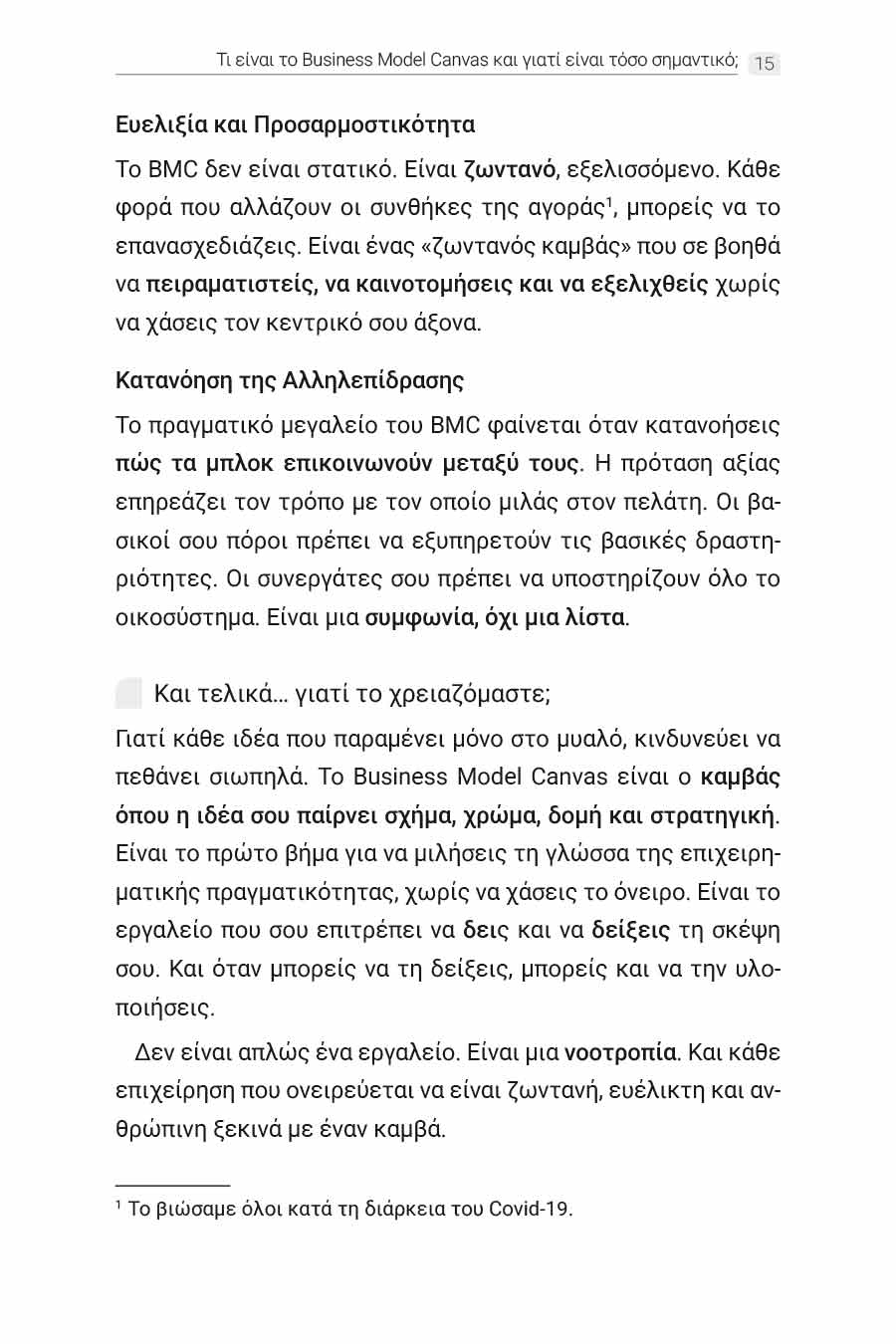 Δείγμα σελίδας 13