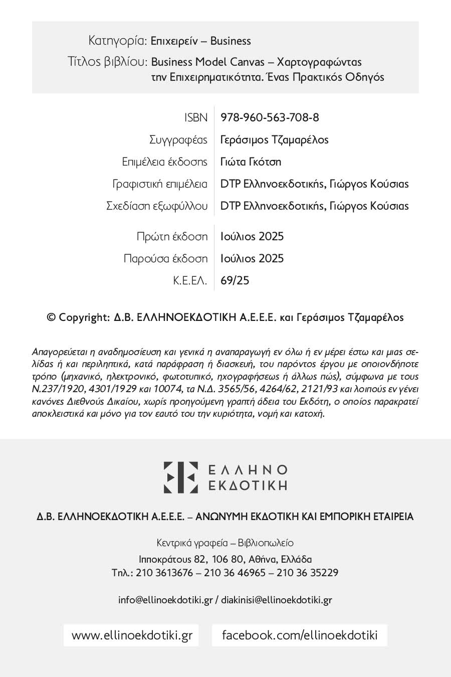Δείγμα σελίδας 2