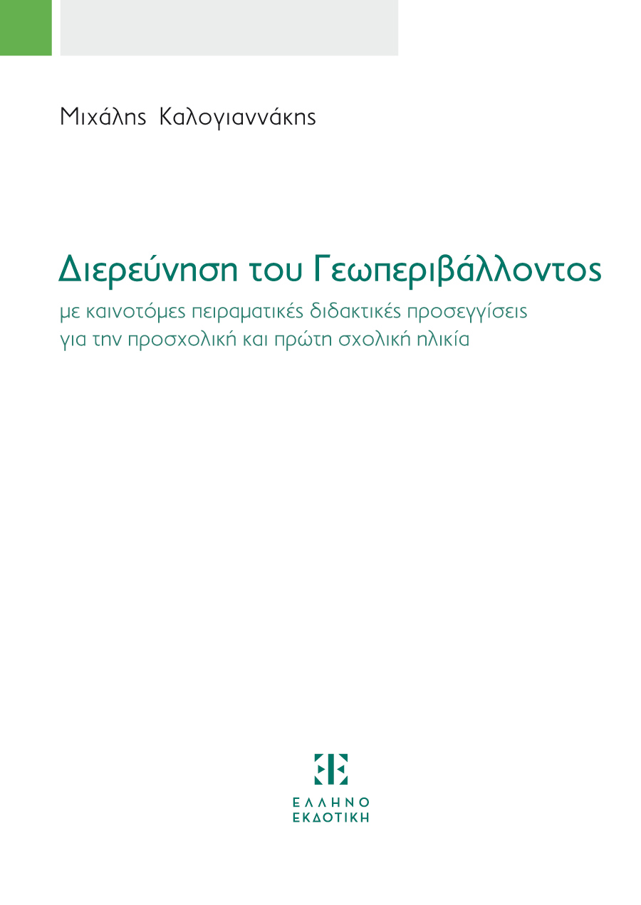 Δείγμα σελίδας 1