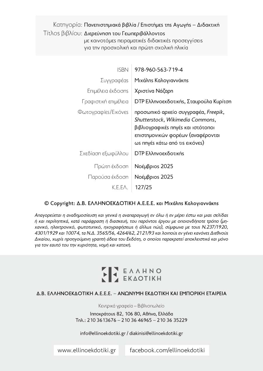 Δείγμα σελίδας 2