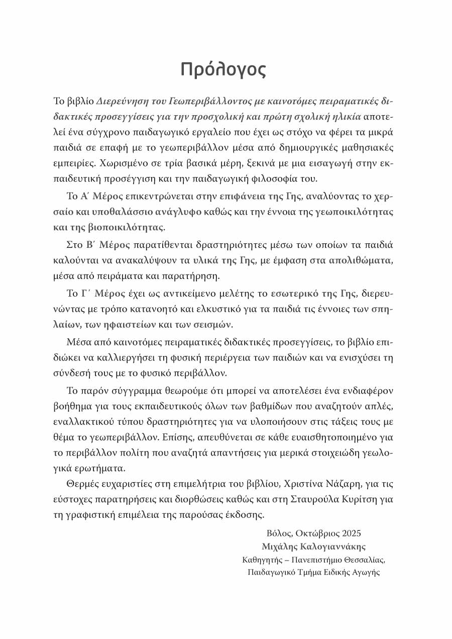 Δείγμα σελίδας 5