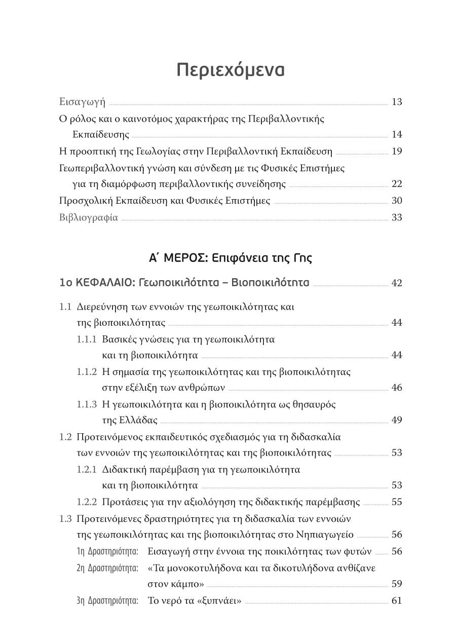 Δείγμα σελίδας 6