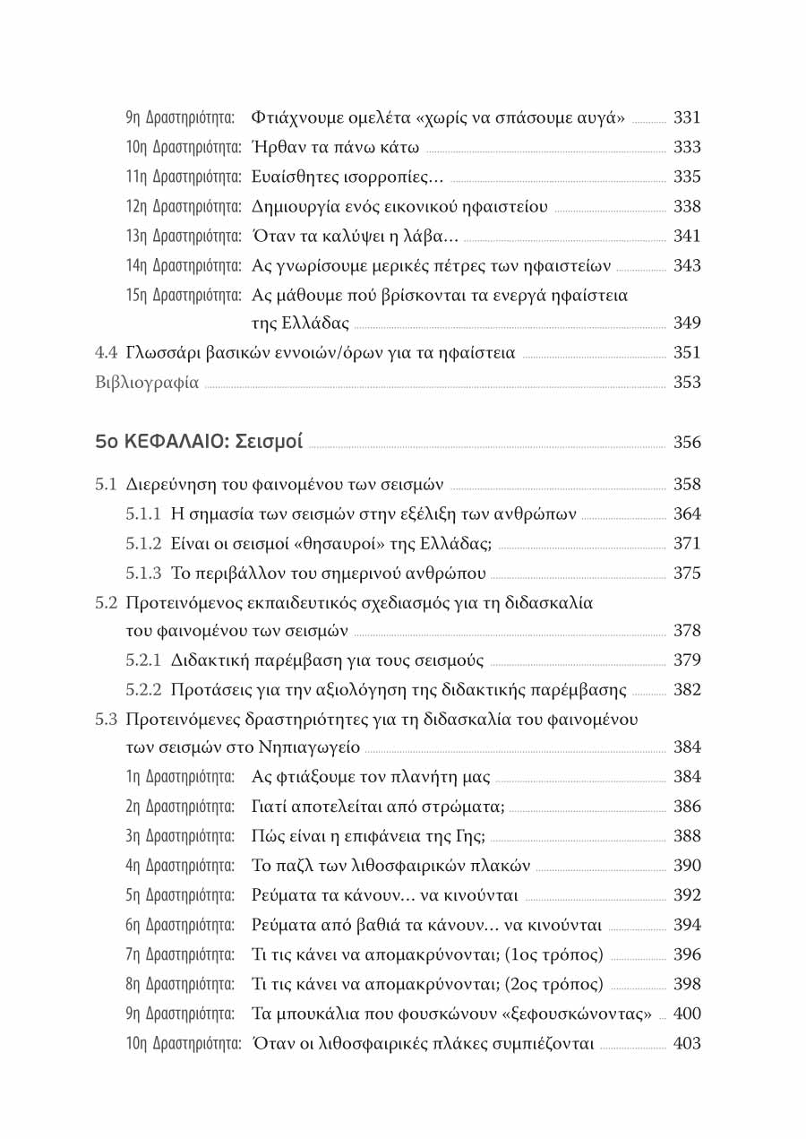 Δείγμα σελίδας 11