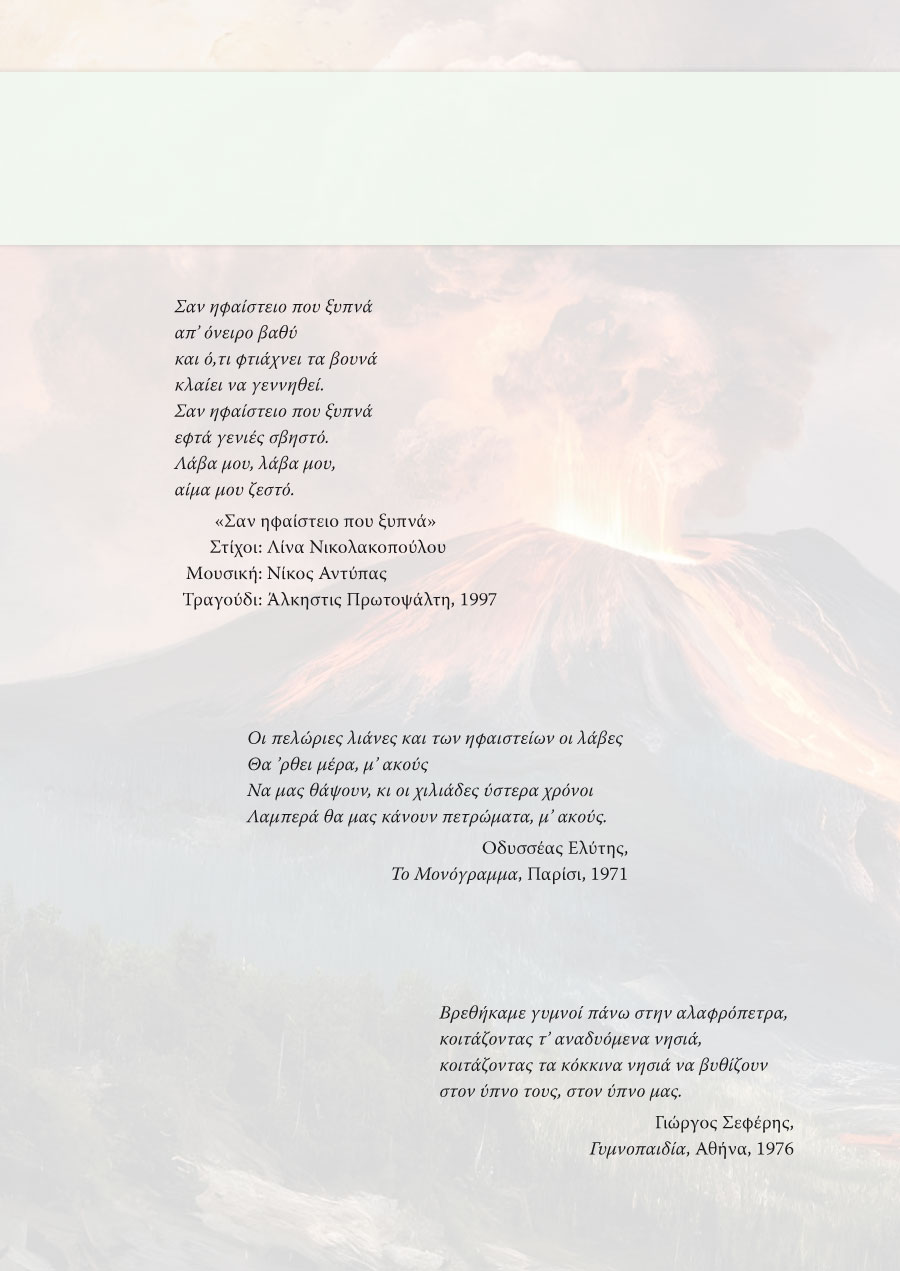 Δείγμα σελίδας 14