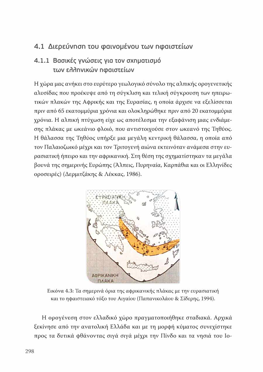 Δείγμα σελίδας 16