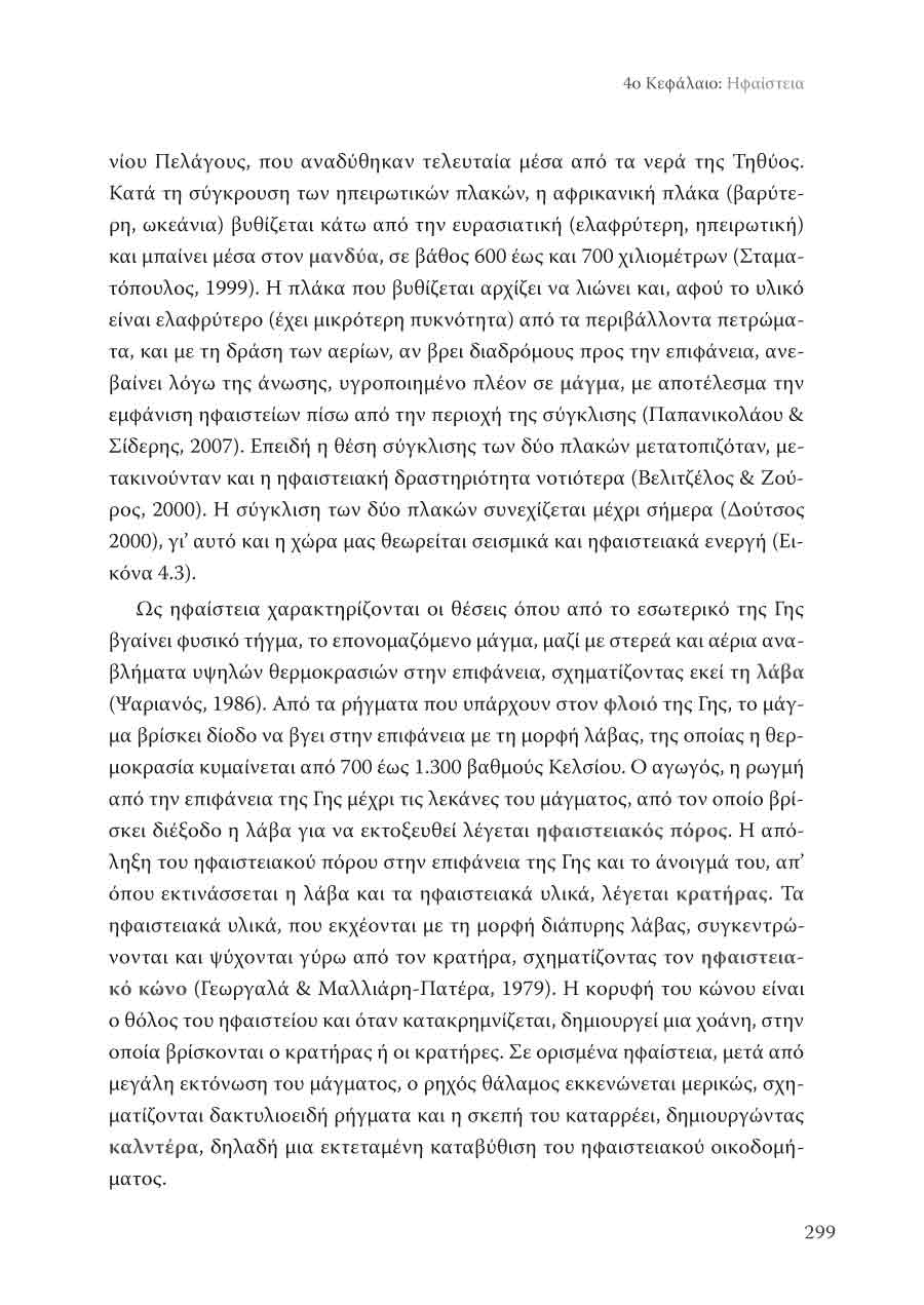 Δείγμα σελίδας 17