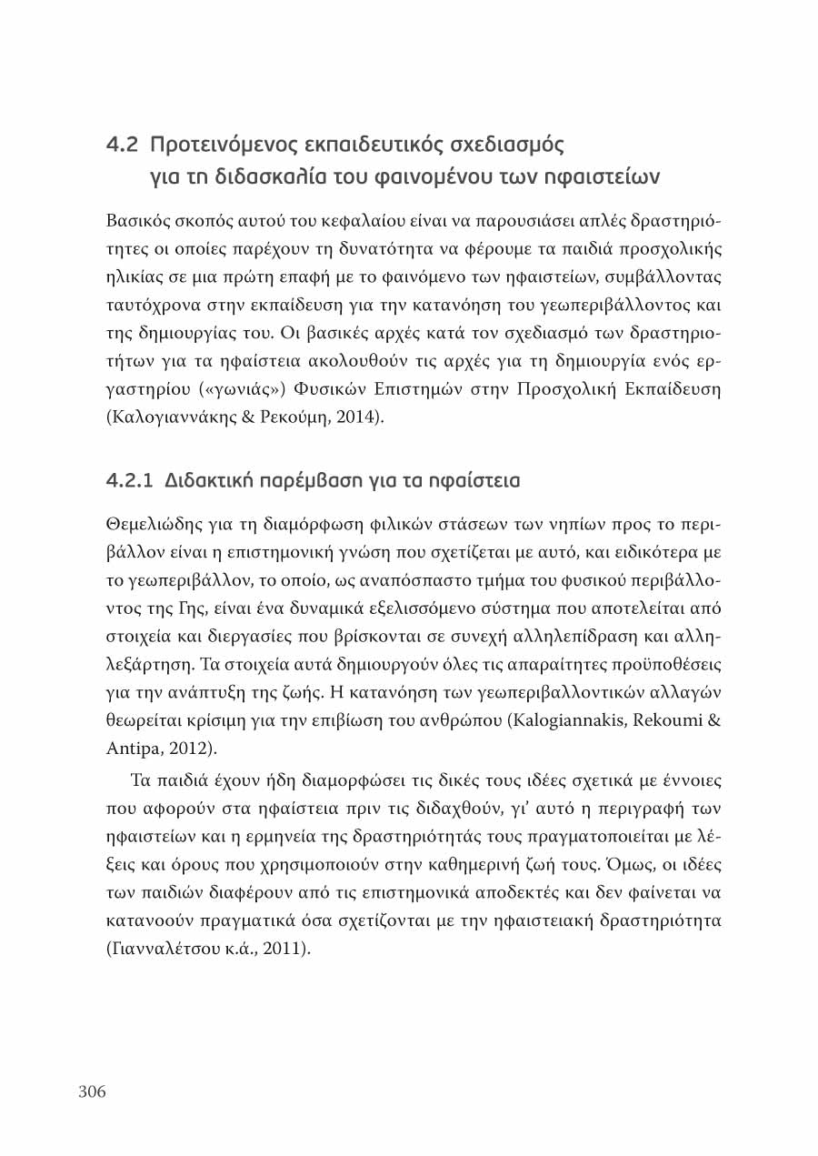 Δείγμα σελίδας 18