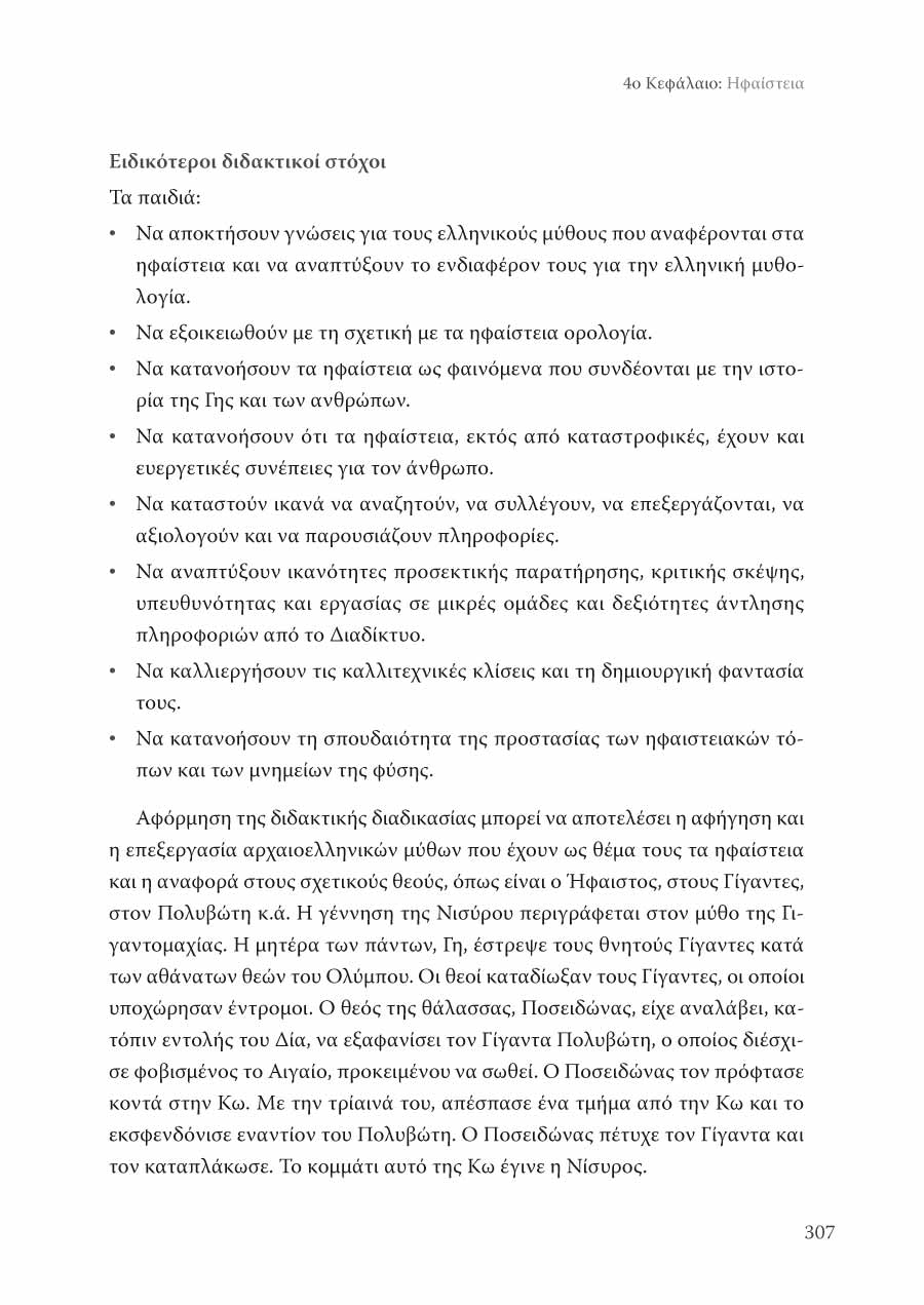 Δείγμα σελίδας 19