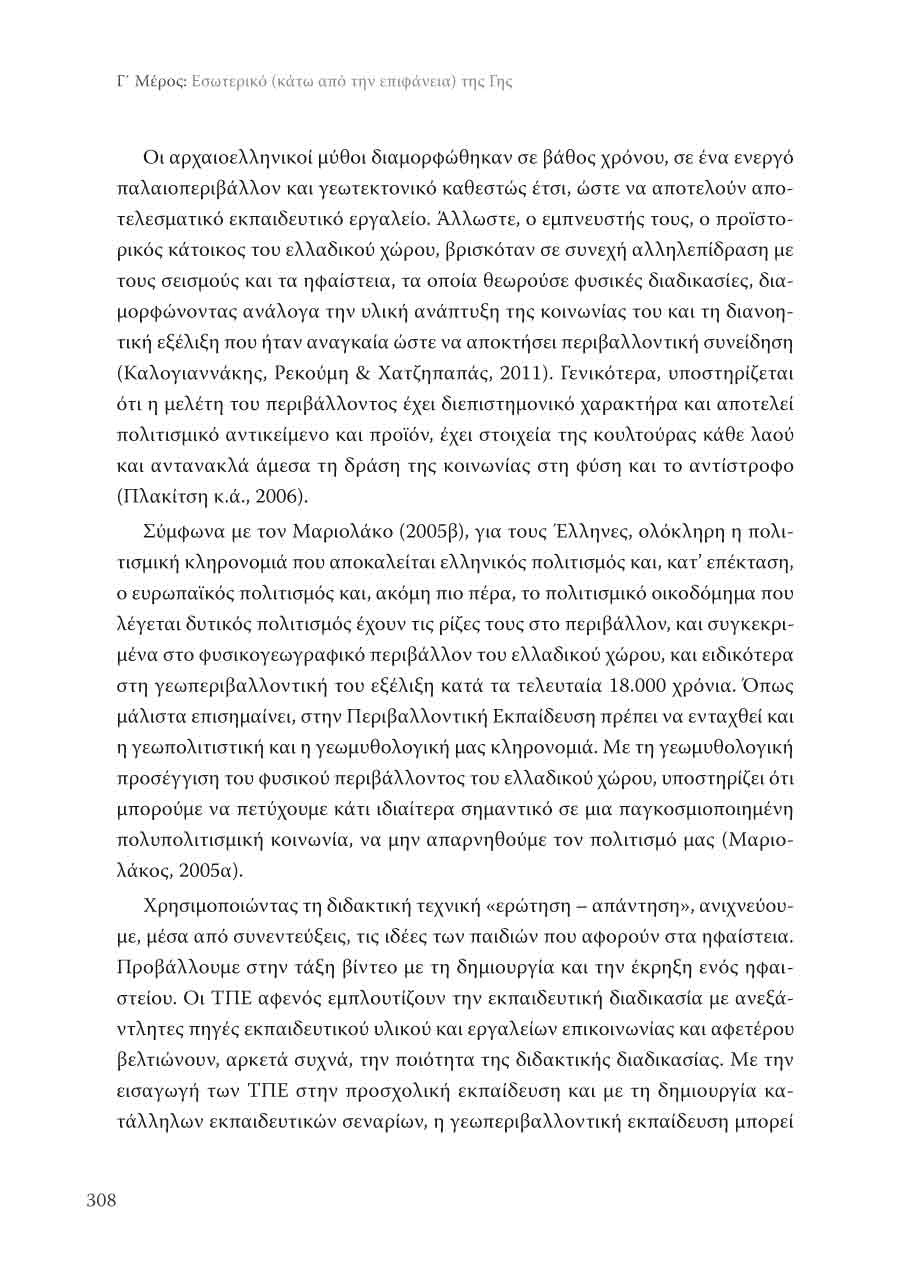 Δείγμα σελίδας 20