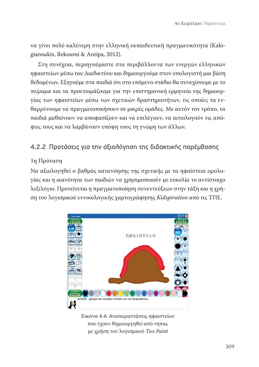 Δείγμα σελίδας 21