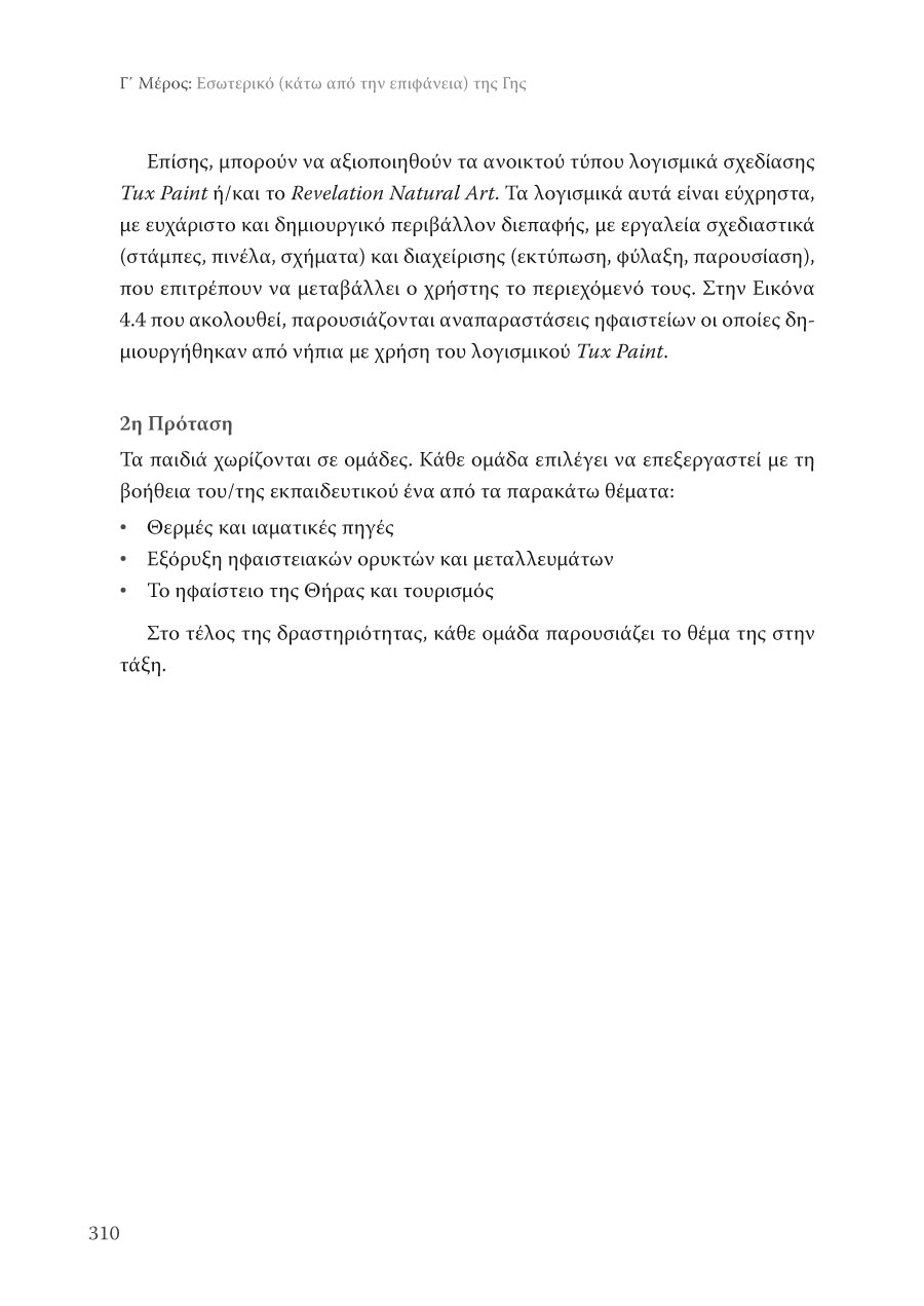 Δείγμα σελίδας 22