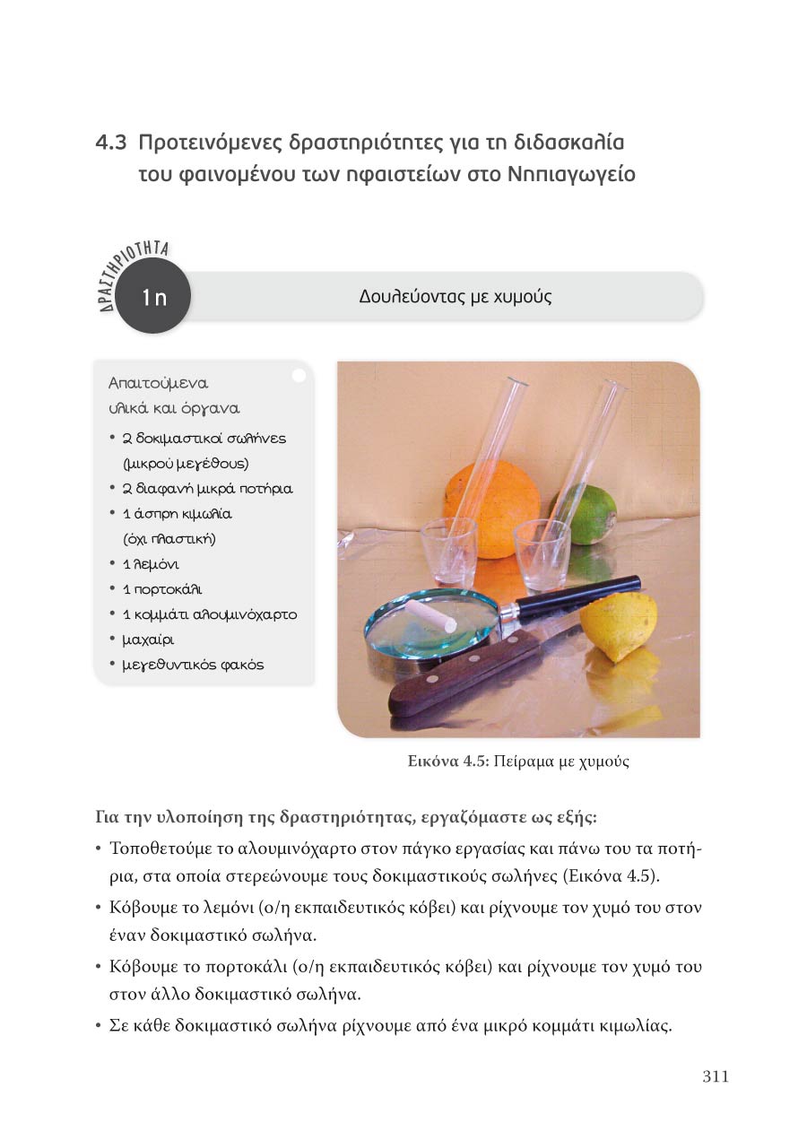 Δείγμα σελίδας 23