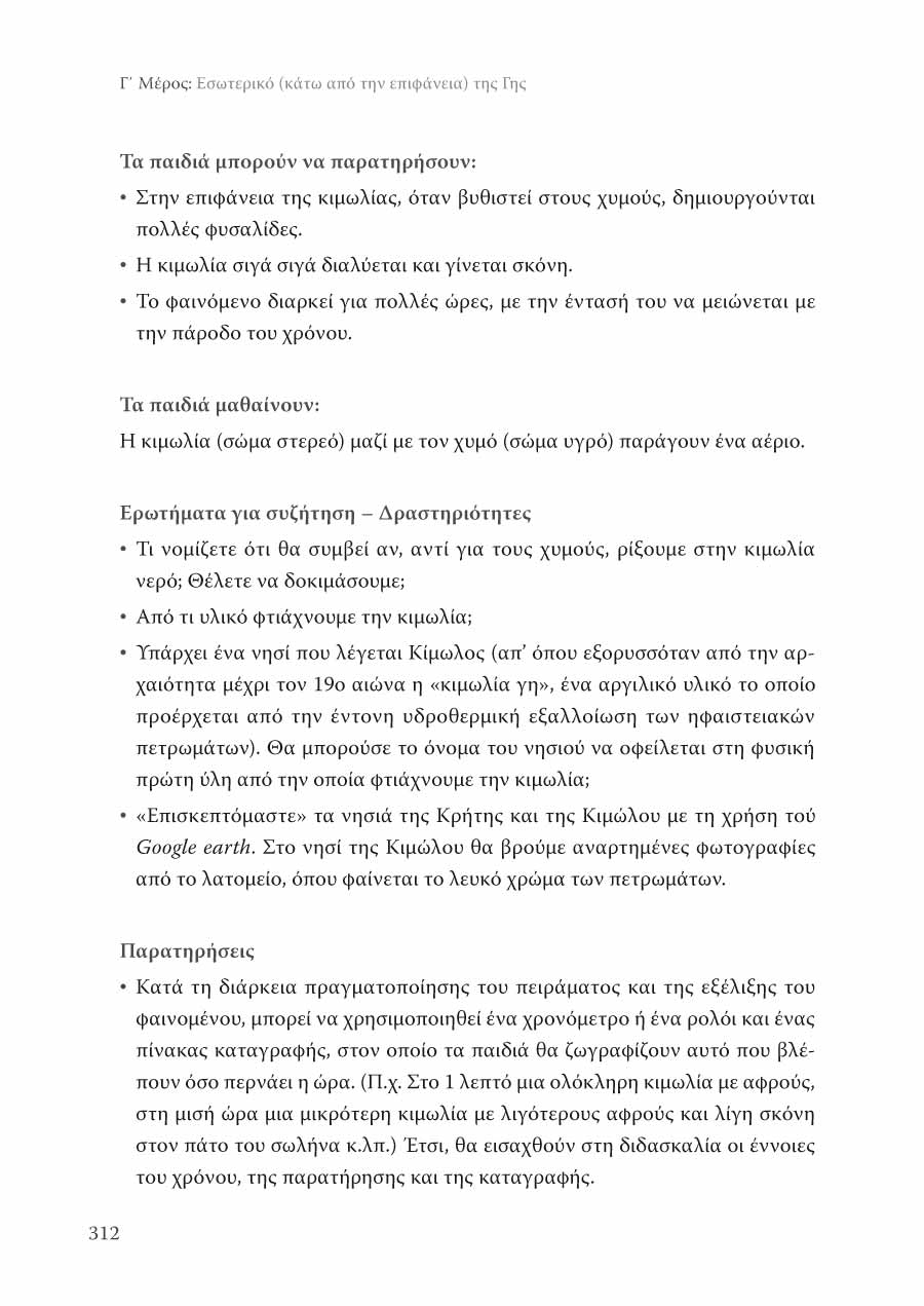 Δείγμα σελίδας 24