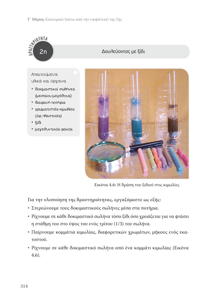 Δείγμα σελίδας 26