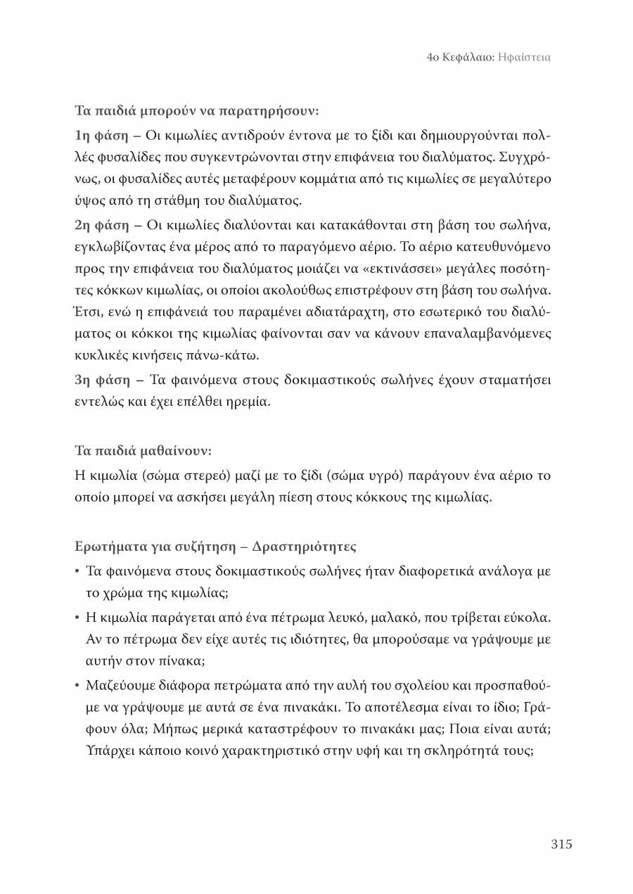 Δείγμα σελίδας 27