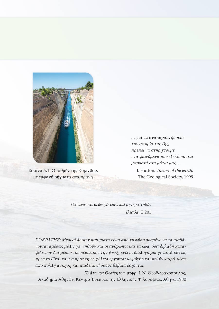 Δείγμα σελίδας 28