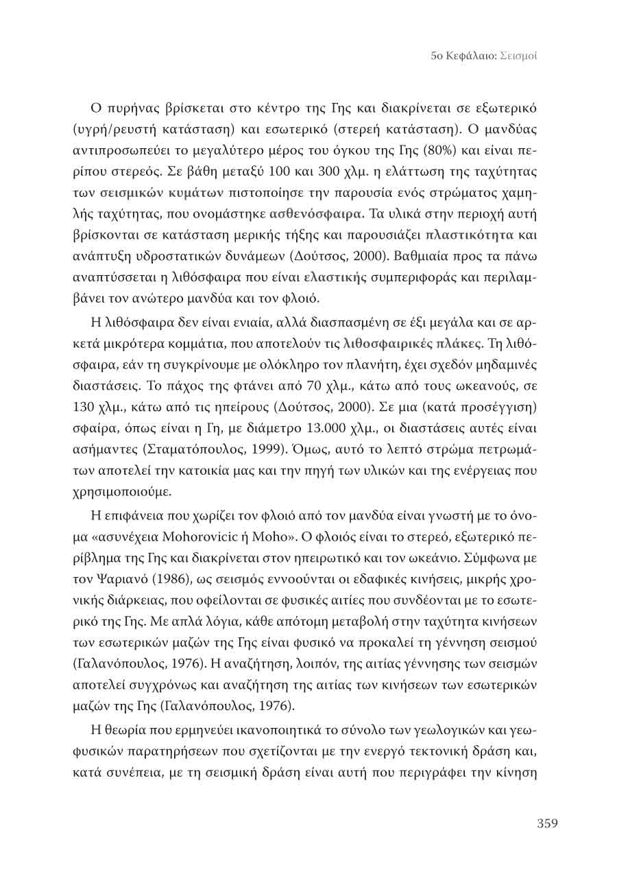 Δείγμα σελίδας 31