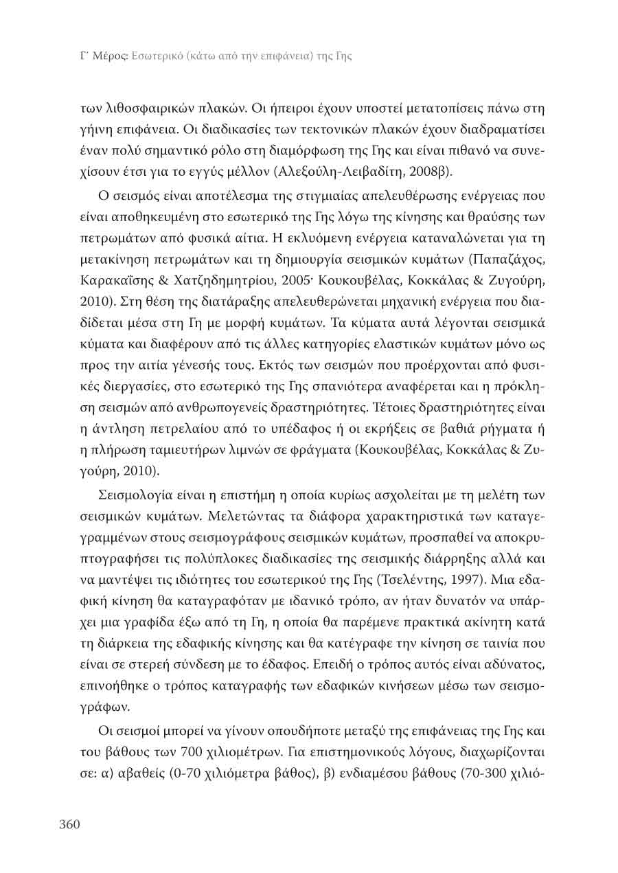 Δείγμα σελίδας 32