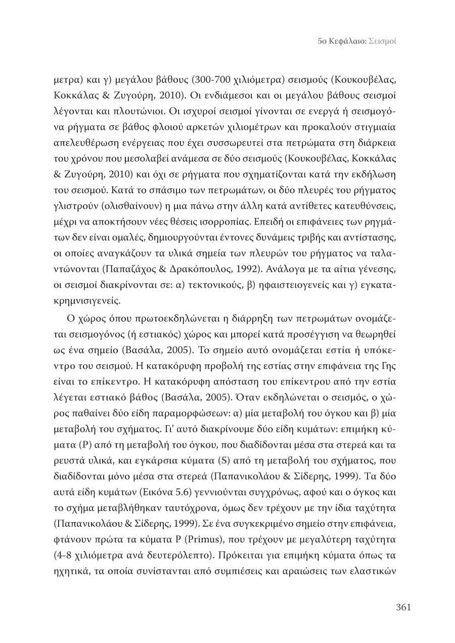 Δείγμα σελίδας 33