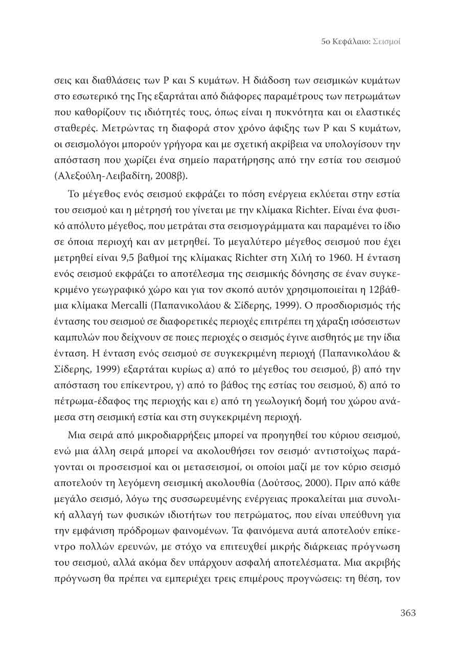 Δείγμα σελίδας 35