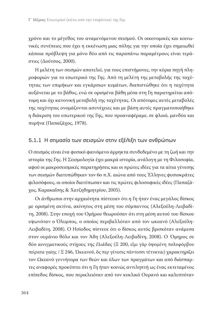 Δείγμα σελίδας 36