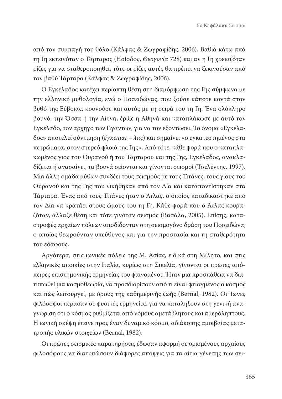 Δείγμα σελίδας 37