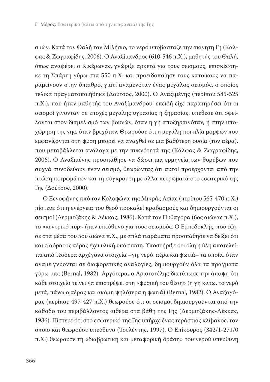 Δείγμα σελίδας 38