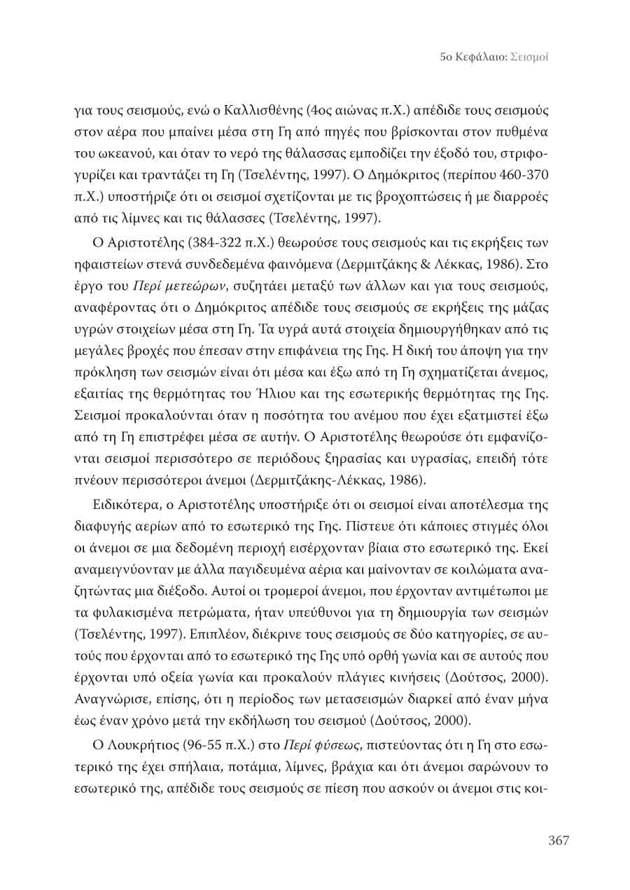 Δείγμα σελίδας 39