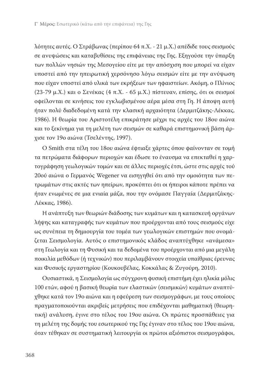 Δείγμα σελίδας 40