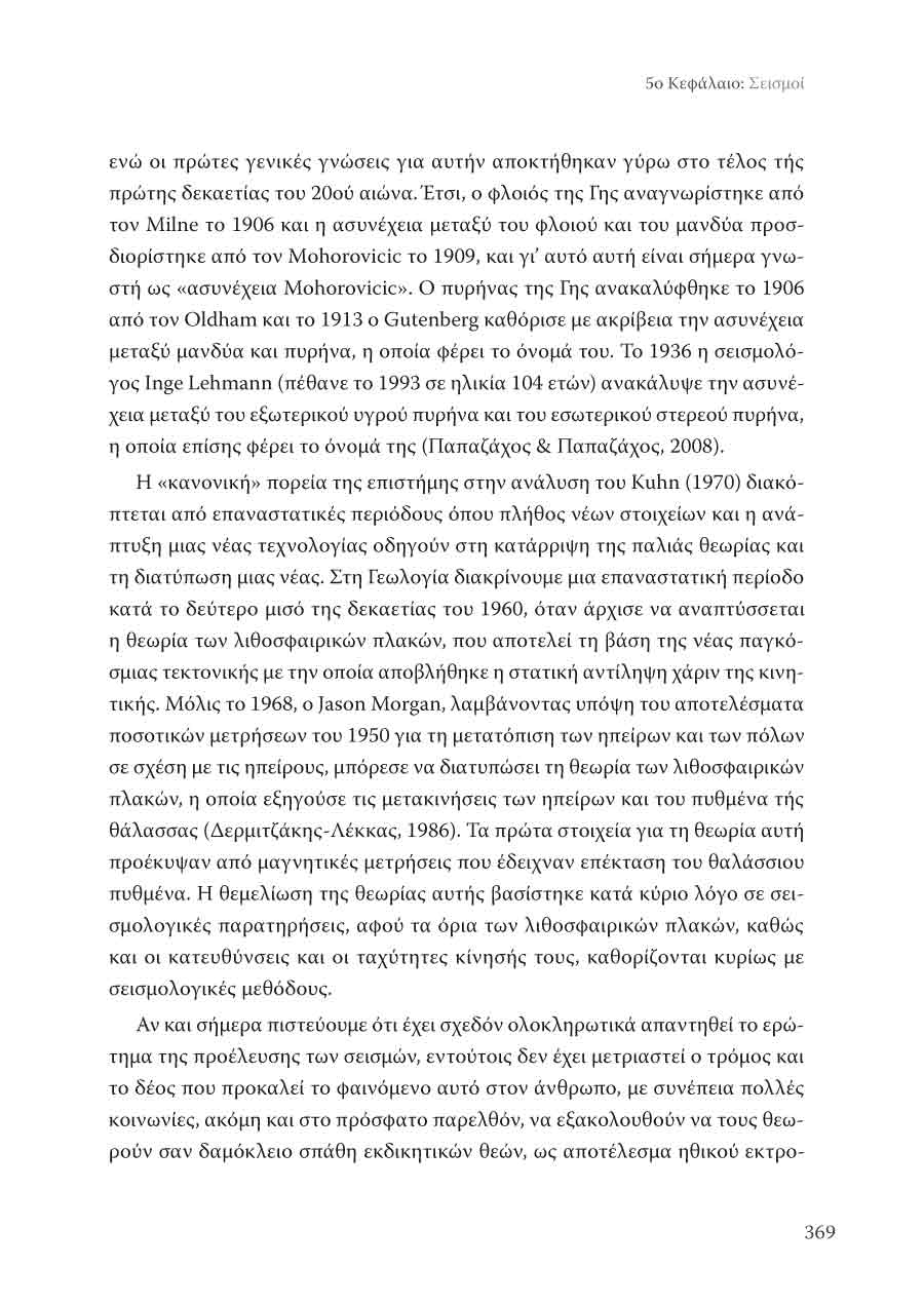 Δείγμα σελίδας 41