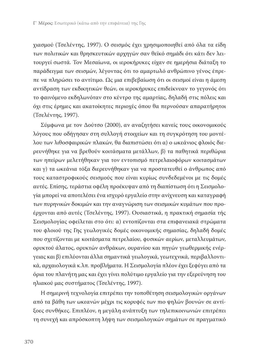 Δείγμα σελίδας 42