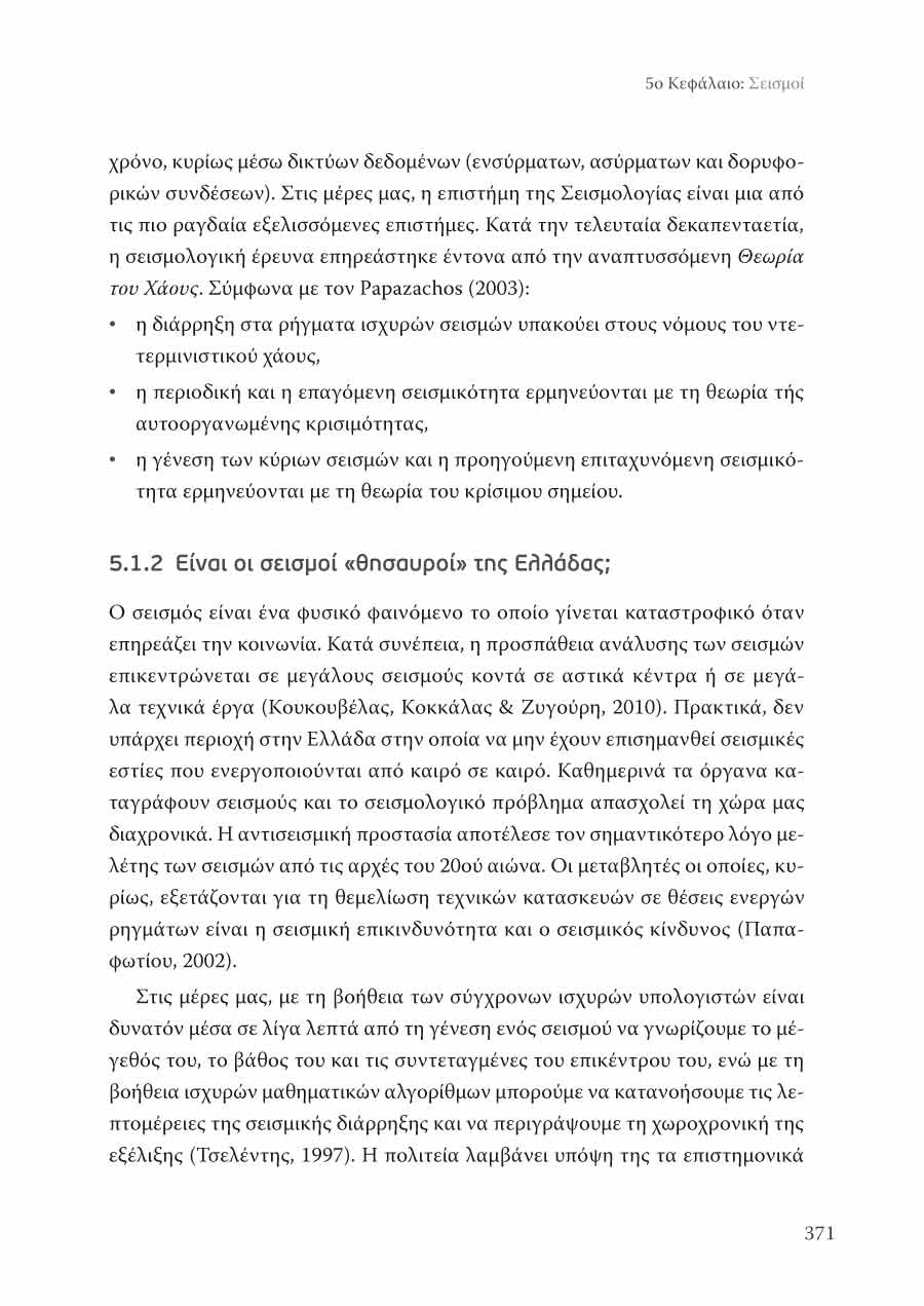 Δείγμα σελίδας 43