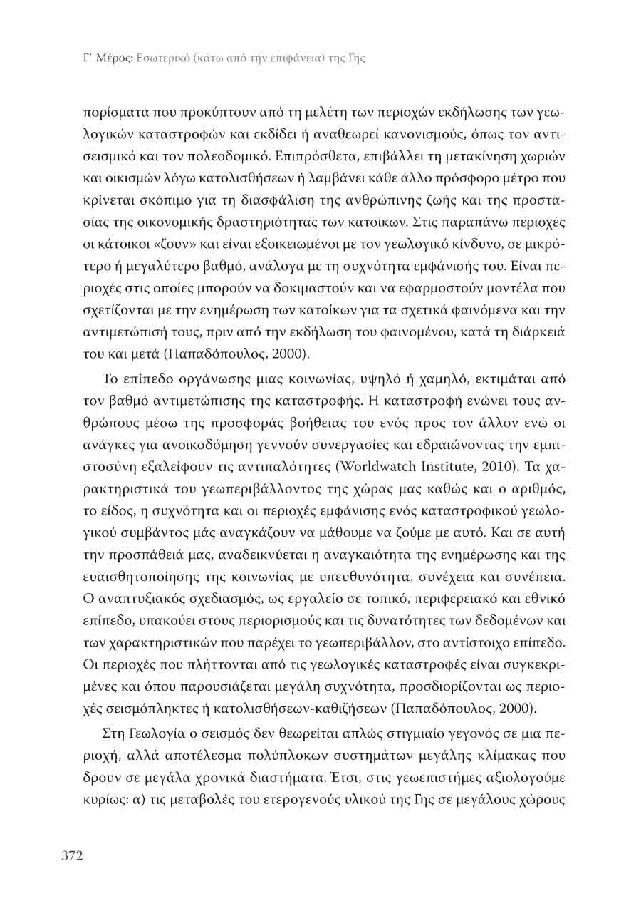 Δείγμα σελίδας 44