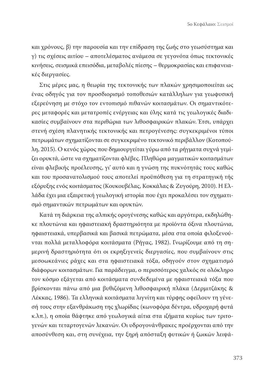 Δείγμα σελίδας 45