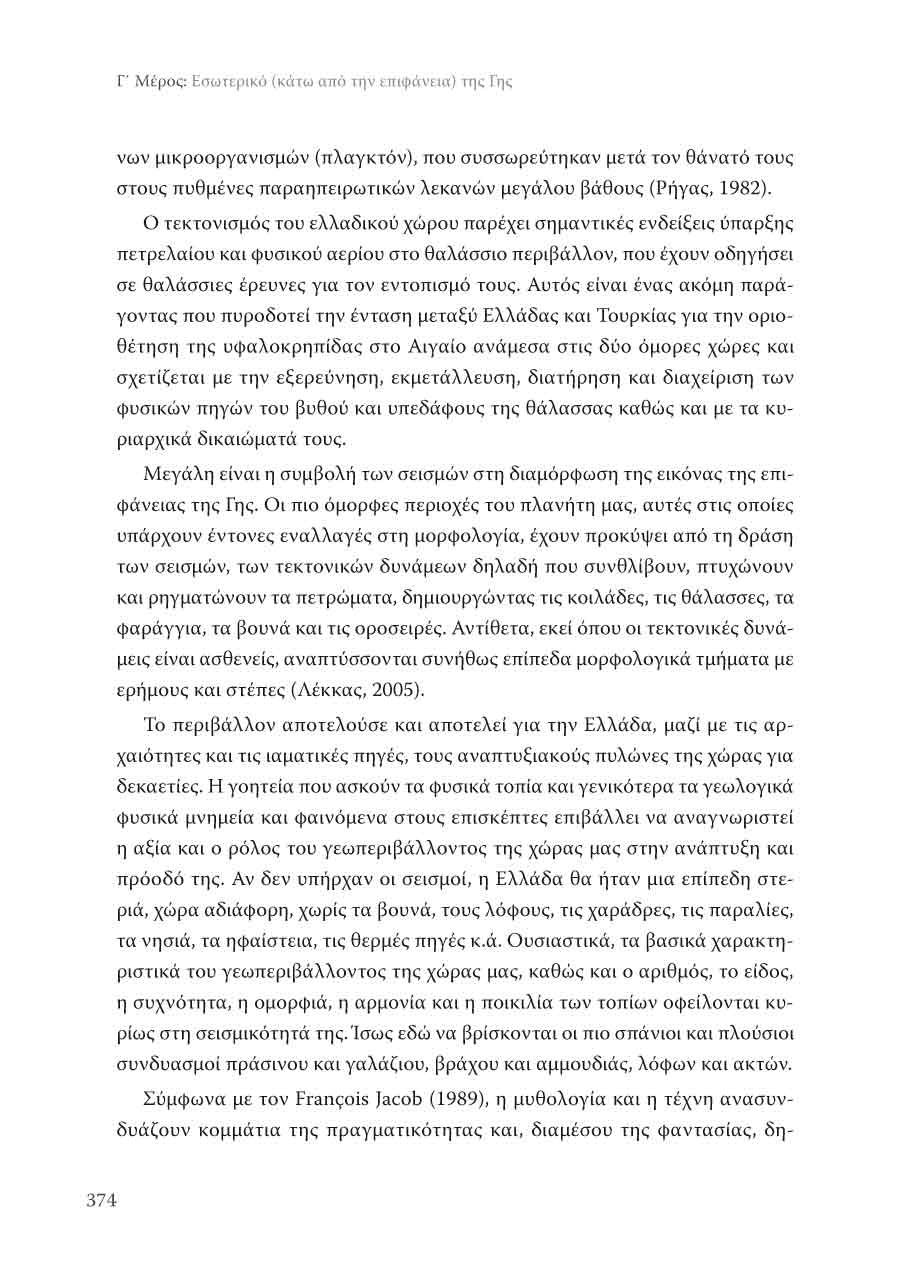 Δείγμα σελίδας 46